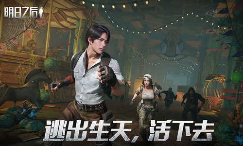 明日之后卖号去哪？老玩家推荐安全回收平台