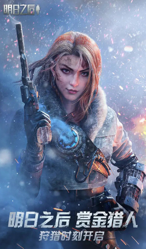 明日之后共创服手机版