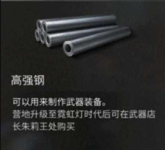 明日之后游戏攻略_明日之后地图资源_明日之后卖号交易平台