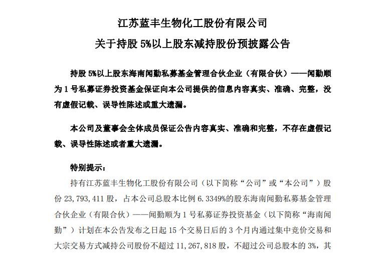 股市各大行业龙头汇总_激光芯片概念股股东减持_长光华芯股东套现