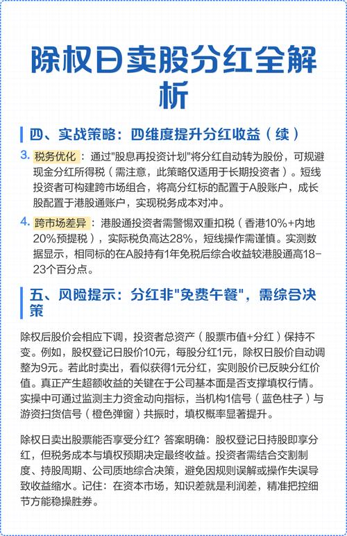 A股分红除权意义_股票除息是好还是坏事_现金分红与股票分红区别