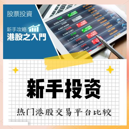 股票四大市场区别，新手小白必看