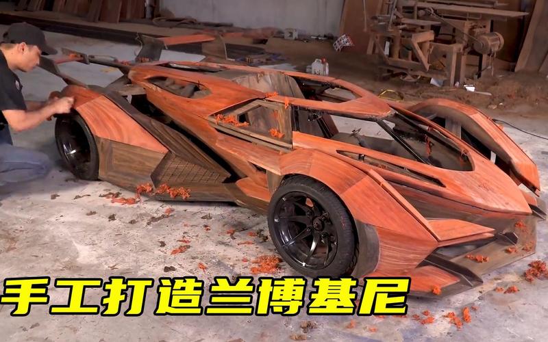 纯手工兰博基尼_农村小伙自制跑车故事_纯手工兰博基尼制作过程
