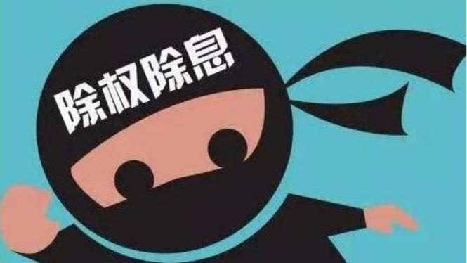 股票除权除息全解析，这些要点你得知道