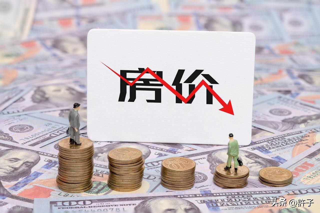 二手房中介压价套路_打压房价的最大空头_市场上有人恶意压价怎么办