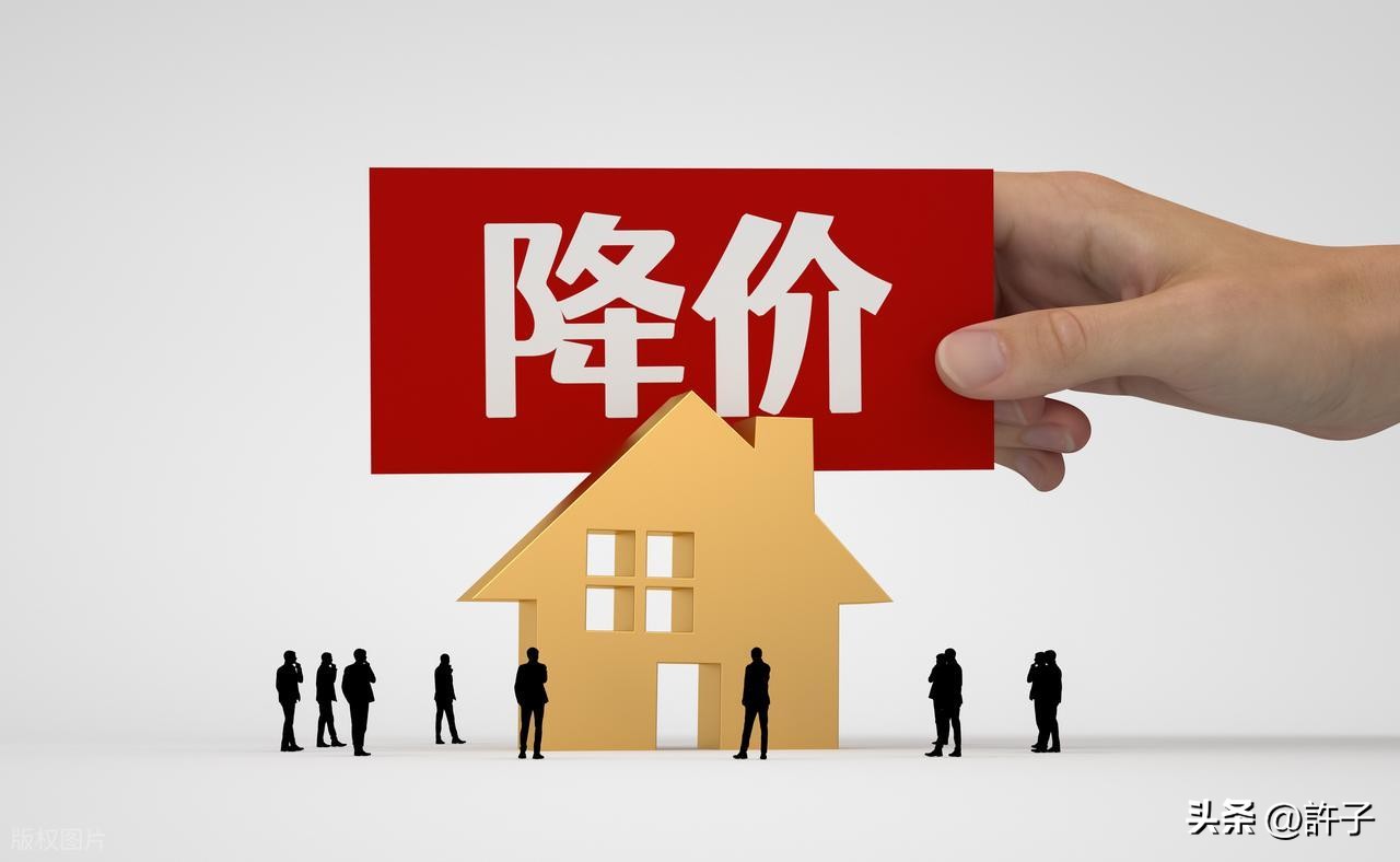 二手房中介压价套路_打压房价的最大空头_市场上有人恶意压价怎么办