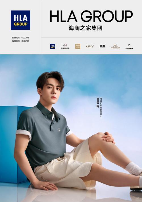 海澜之家冲击港交所，盘点其发展史及营销战略与代言人