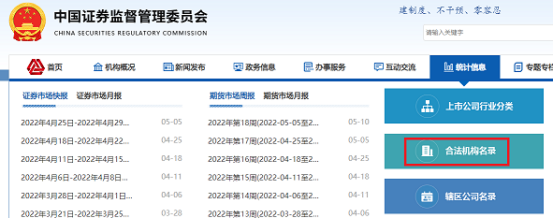 第四届全国证券期货“防非宣传月”（2023.5）：投资理财不受骗，查清资质是关键！