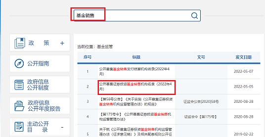 第四届全国证券期货“防非宣传月”（2023.5）：投资理财不受骗，查清资质是关键！