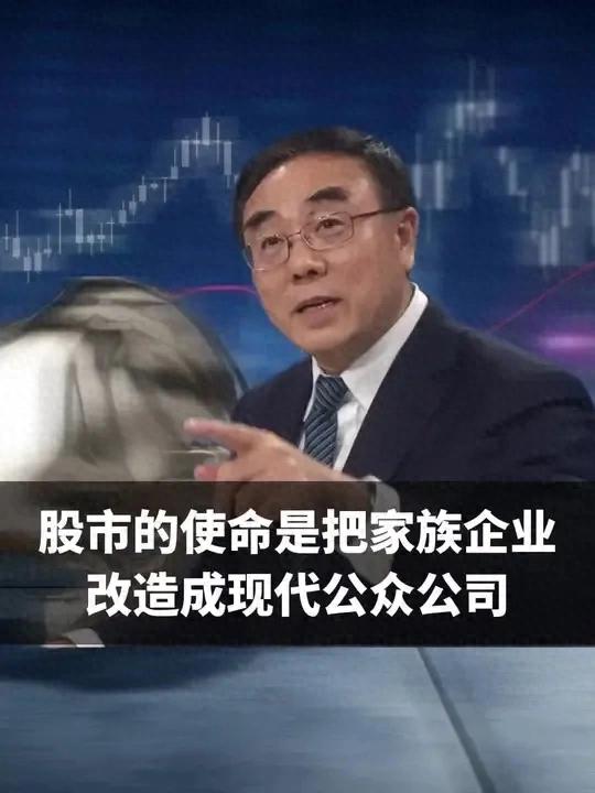 中国股市散户市场‘一股独大’，民营企业为何要股改？