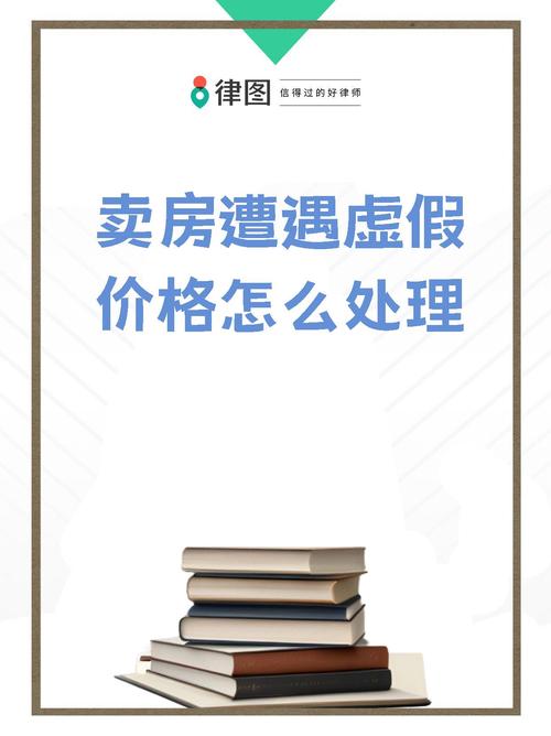 市场上有人恶意压价怎么办_卖房中介套路_识破中介压价技巧
