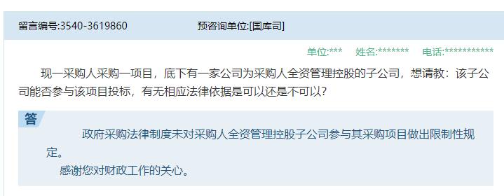 子公司参与母公司招标_简述邀请招标的概念及优缺点_子公司投标规定