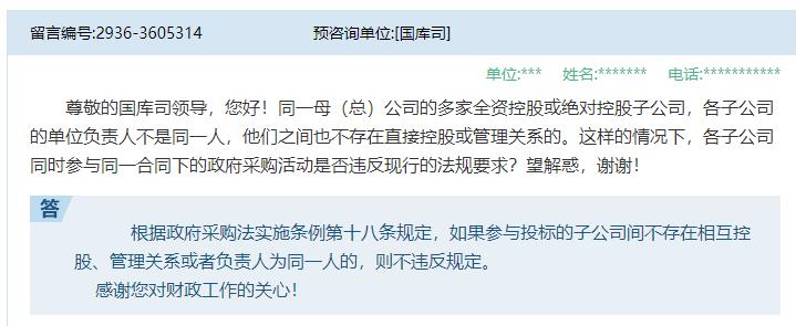 子公司参与母公司招标_子公司投标规定_简述邀请招标的概念及优缺点