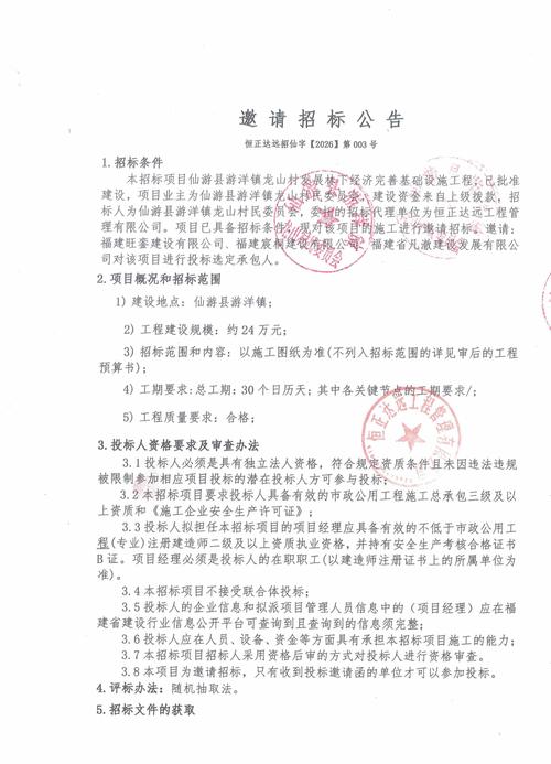 简述邀请招标的概念及优缺点_子公司投标规定_子公司参与母公司招标