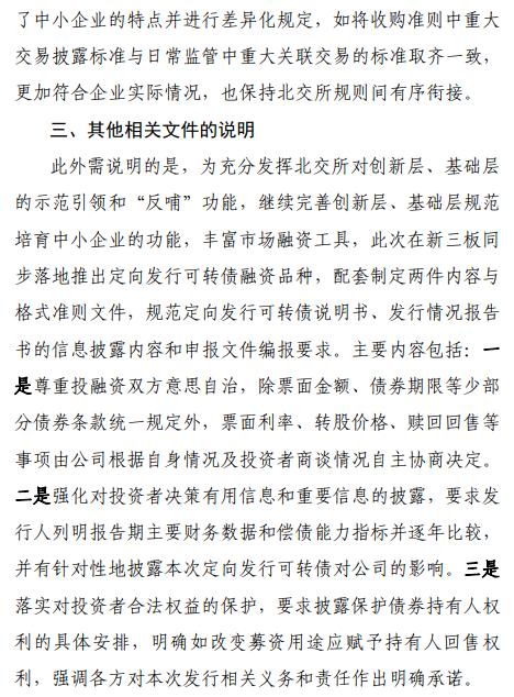 北交所“王炸”政策来了！个人开户门槛50万元！即日起可预约开户！新三板创新层门槛降至100万元！证监