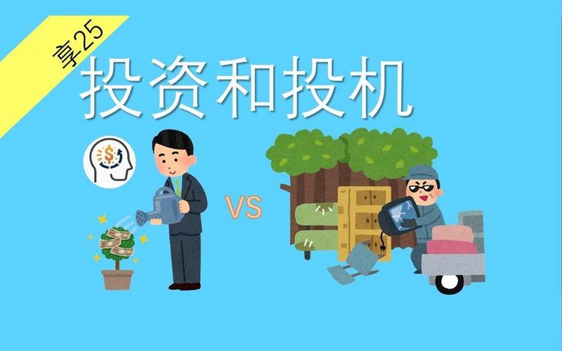 建立理性投资框架_远离统一交易指令_投机性股票