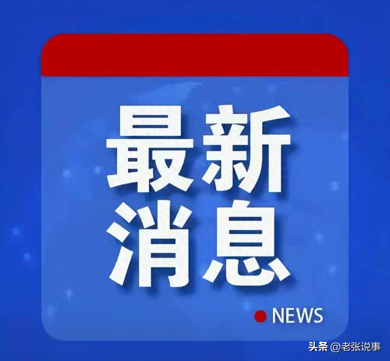 A股市场变盘信号_主力资金连续流出_股市走势图图解